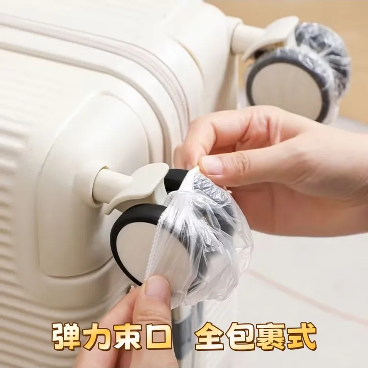 一次性行李箱轮子保护套防脏旅行箱万向轮轱辘收纳防尘脚套轮罩