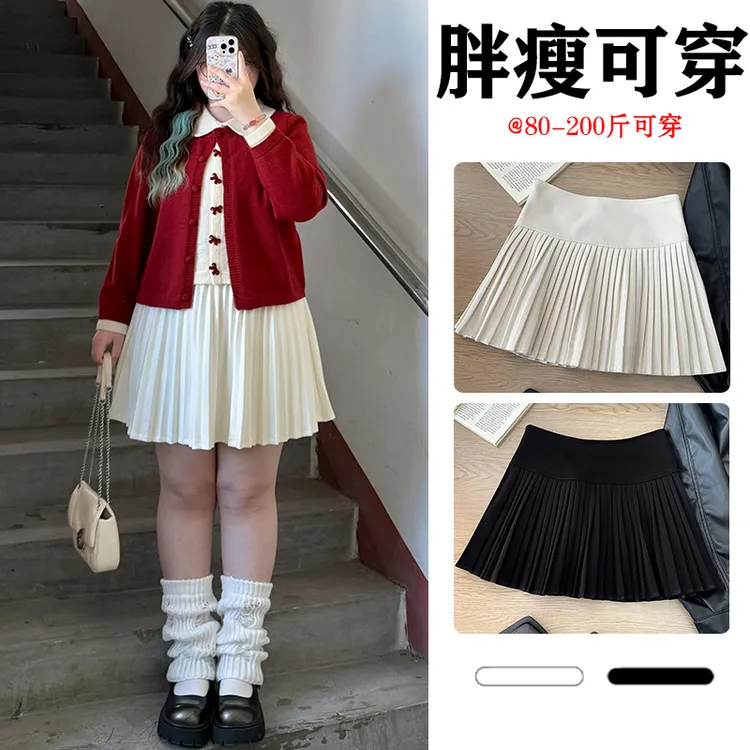 大码学院风杏色毛呢半身裙女秋冬大码胖mm加厚a字百褶裙高腰短裙