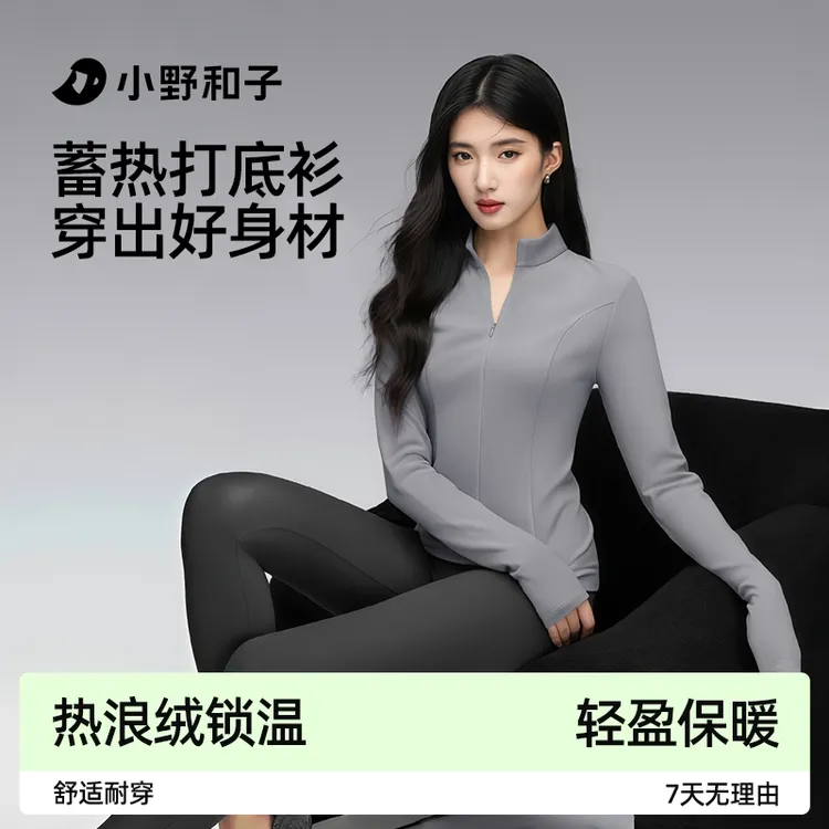 小野和子半拉链打底衫25新款内搭上衣保暖小高领修身流光风3-LDyx