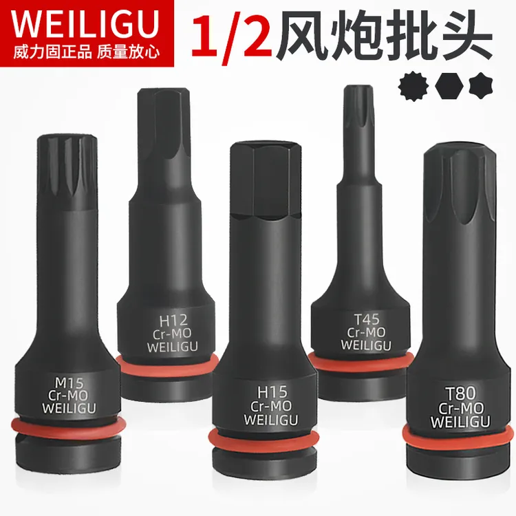 大飞内六角梅花批头M10花键1/2旋具套筒压批电扳手小风炮汽修套头