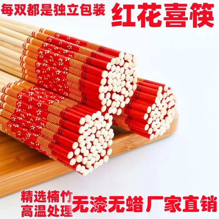 【抢！100根】独立包装红花筷一次性筷子高档酒店婚宴家用结婚楠竹筷