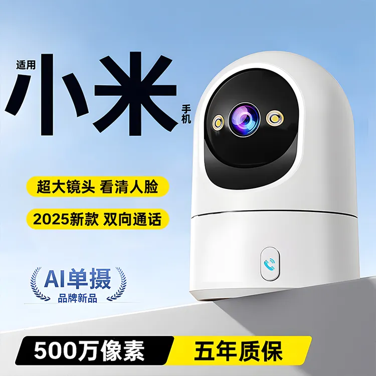 监控手机远程监控全景超高清智能家用摄像头360度室内远程摄像头