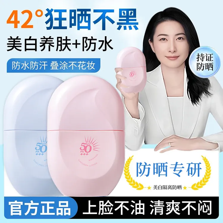 【官方正品】SPF50+蓝胖子防晒霜隔离防晒三合一清爽不油腻男女学生