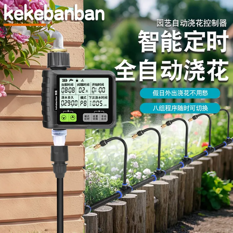 锐晨自动定时浇水神器喷淋系统万向浇花喷头喷灌溉喷水喷雾滴水器