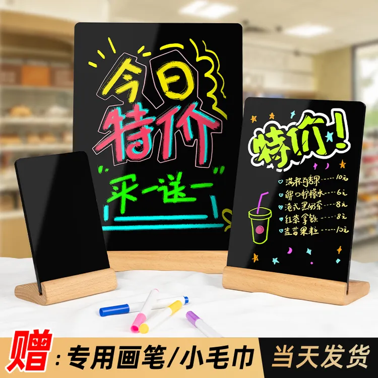小黑板夜市摆摊奶茶吧台桌面专用点单广告牌展示牌亚克力可擦写字