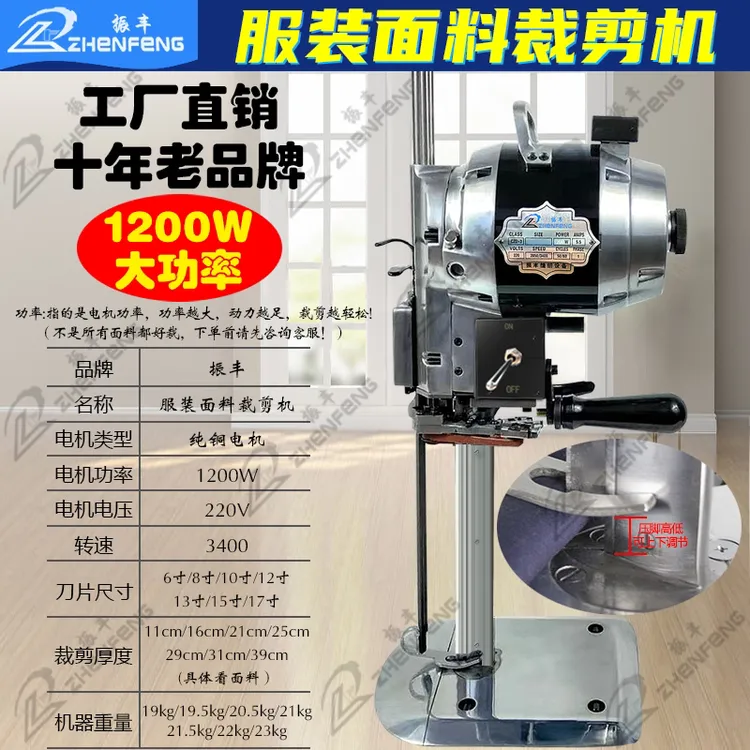 振丰1200瓦大功率包邮自动磨刀裁布机切布机裁剪机电剪海绵切割机