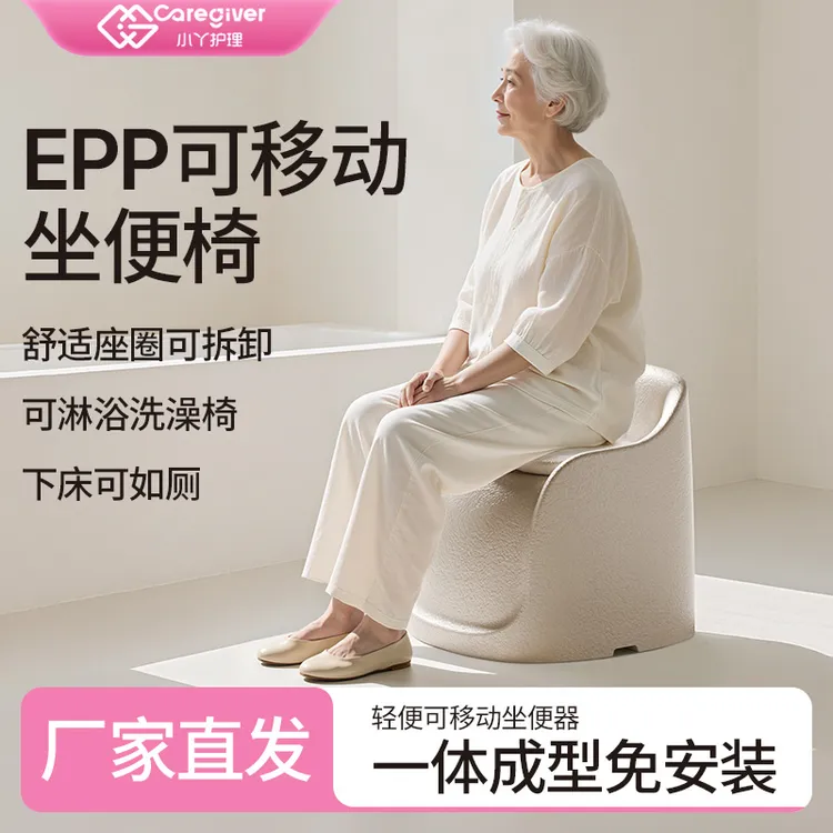 小丫护理EPP室内浴室多功能坐便椅老人孕妇舒适洗澡椅淋浴小沙发
