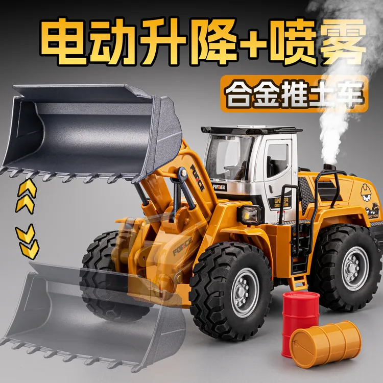 大号电动推土车玩具合金铲车挖机工程车模型男孩玩具车小汽车