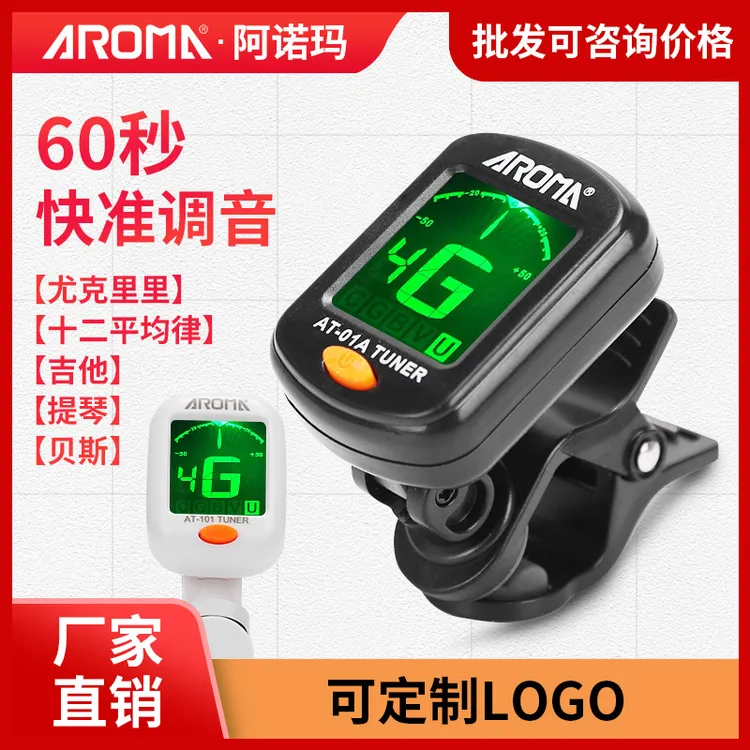 正品阿诺玛调音器民谣吉他电子调音尤克里里小提琴电木吉他校音器