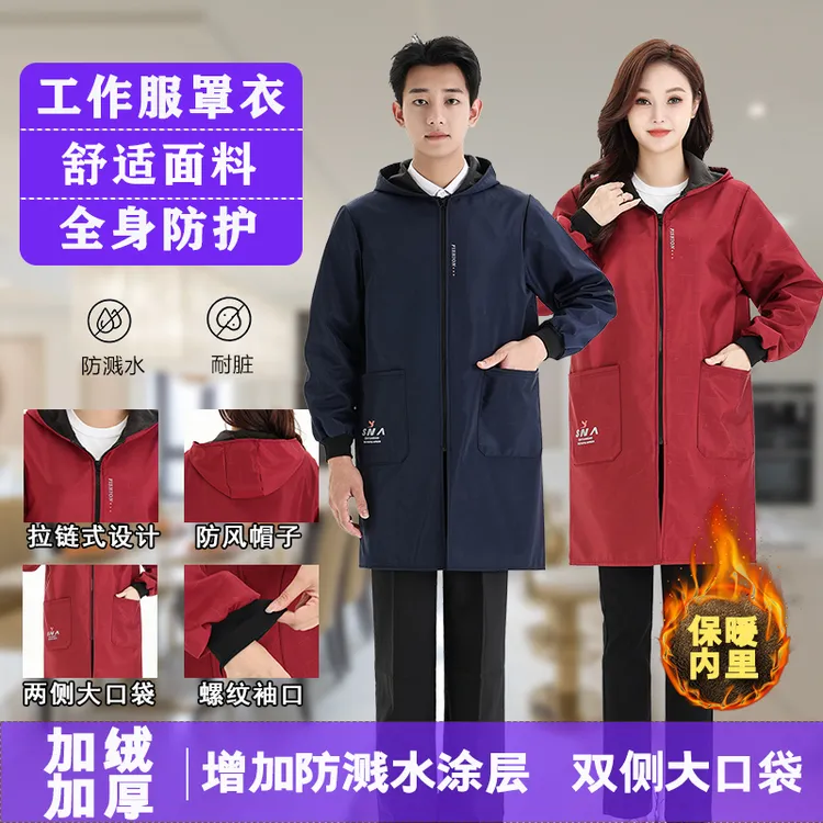 秋冬加绒罩衣大人女加厚护衣防水防尘厨房围裙长袖大褂工作服男士