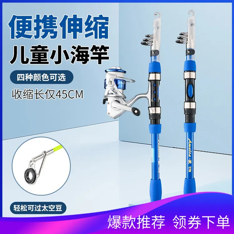 海竿2025套装鱼竿儿童渔具套装新款路亚新手套装钓鱼多节伸缩超轻