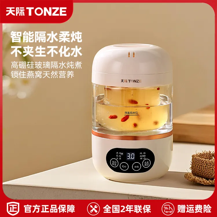 天际恒温泡发迷你智能预约滋补花胶燕窝玻璃隔水炖盅养生杯养生壶