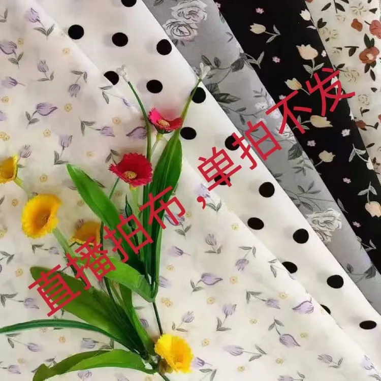 全棉针织弹力布料