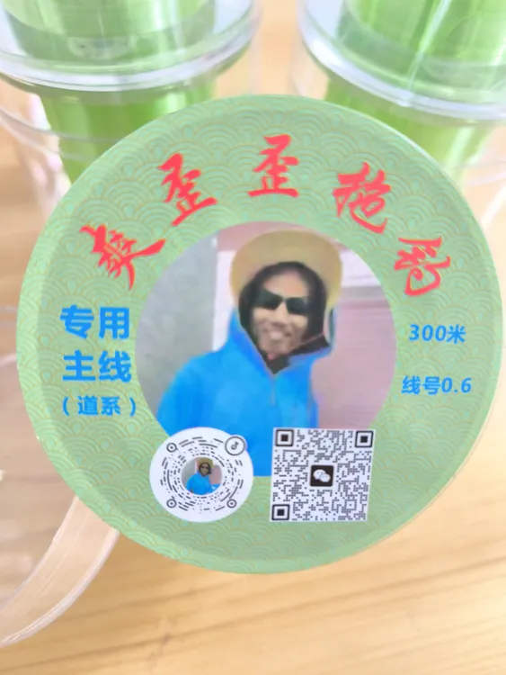 爽歪歪拖钓专用300米0.6尼龙线