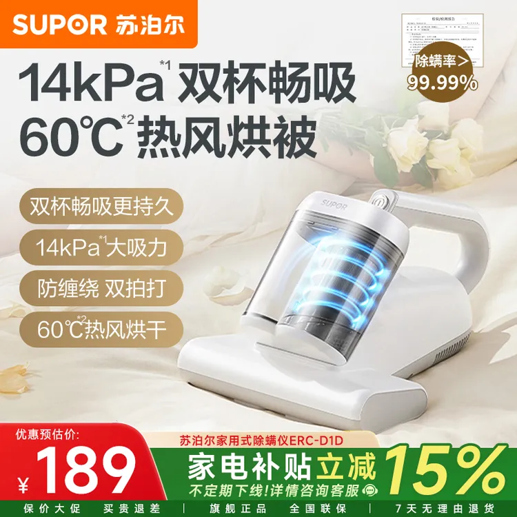 苏泊尔家用床上除螨仪沙发除螨仪沙发杀菌除螨多功能大吸力吸毛