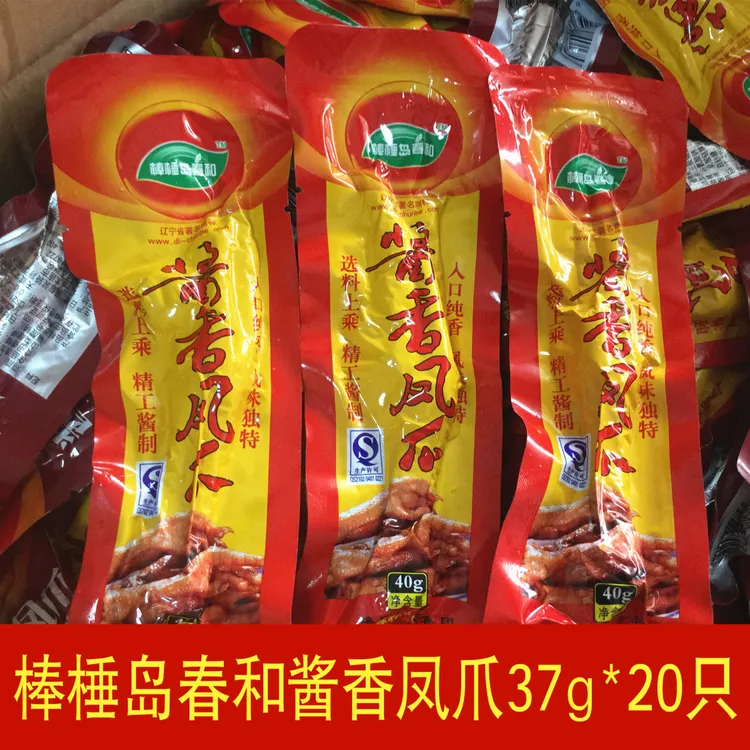大连棒棰岛春和酱香凤鸡爪37g*20祇鸡爪子卤味整箱小吃零食特产