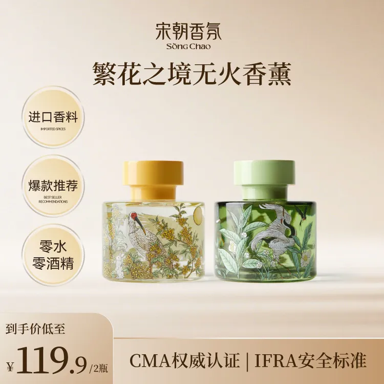 宋朝繁花之境室内持久留香扩香石蜡烛香薰精油ZB