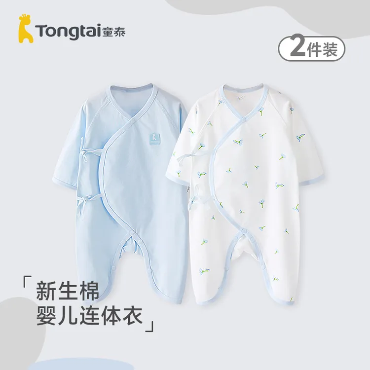 童泰连体衣新生儿男女宝宝四季纯棉哈衣春秋打底婴儿产房满月衣服