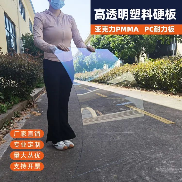 高塑料硬板PC玻璃板机器可随意裁剪透视透明塑料板亚克力透明板
