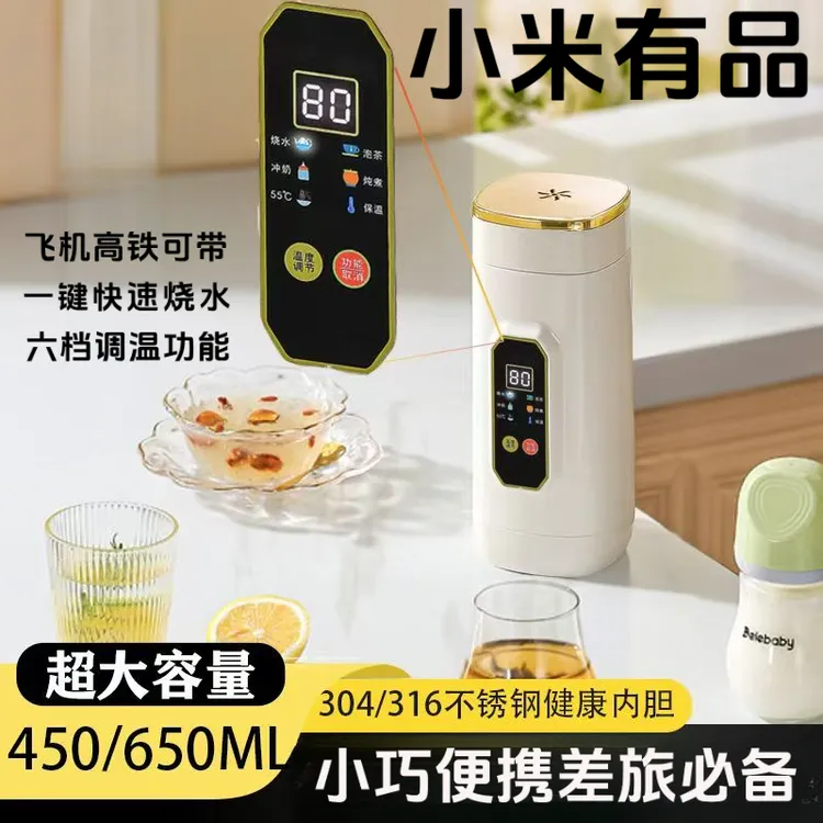 小米有品便携式旅行电热烧水杯保温家用小巧养生杯宿舍小型温奶杯