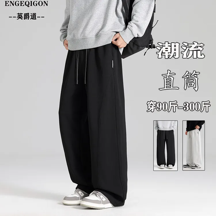 弯刀裤子男春秋季宽松百搭休闲裤加肥加大码潮流垂感运动直筒长裤