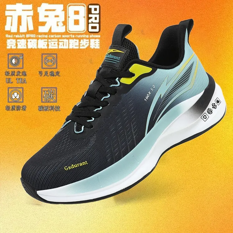 【官方正品】赤兔8新款专业碳板5.0跑步鞋中考体测回弹网面运动鞋男