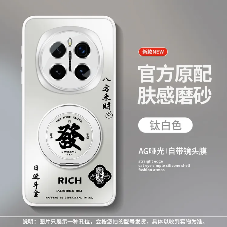 八方来财适用荣耀magic7PRO手机壳MAGIC6磁吸磨砂保护套网红爆款