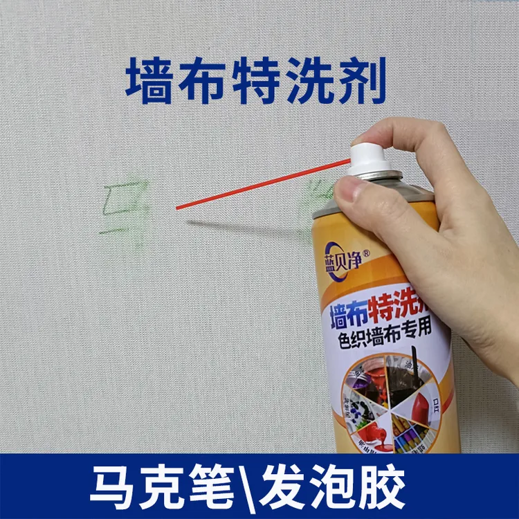墙布特洗剂 发泡胶 机油 结构胶 食用油 壁布清洁剂墙布