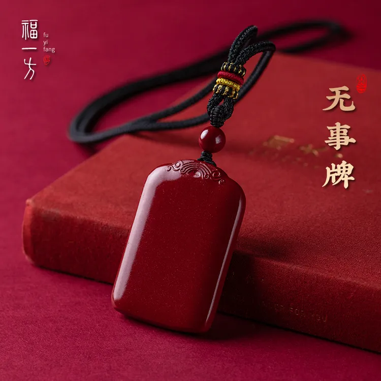 天然辰砂福一方无事牌吊坠男款项链紫金砂平安项链挂件女毛衣链