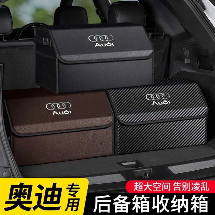 适用奥迪A6L A4L Q5L Q2L Q3 A3 A5L汽车后备箱收纳箱尾箱储物箱