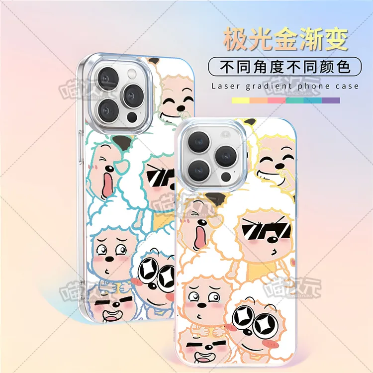 懒羊羊适用苹果华为vivo一加iPhone小米红米一加极光金手机壳