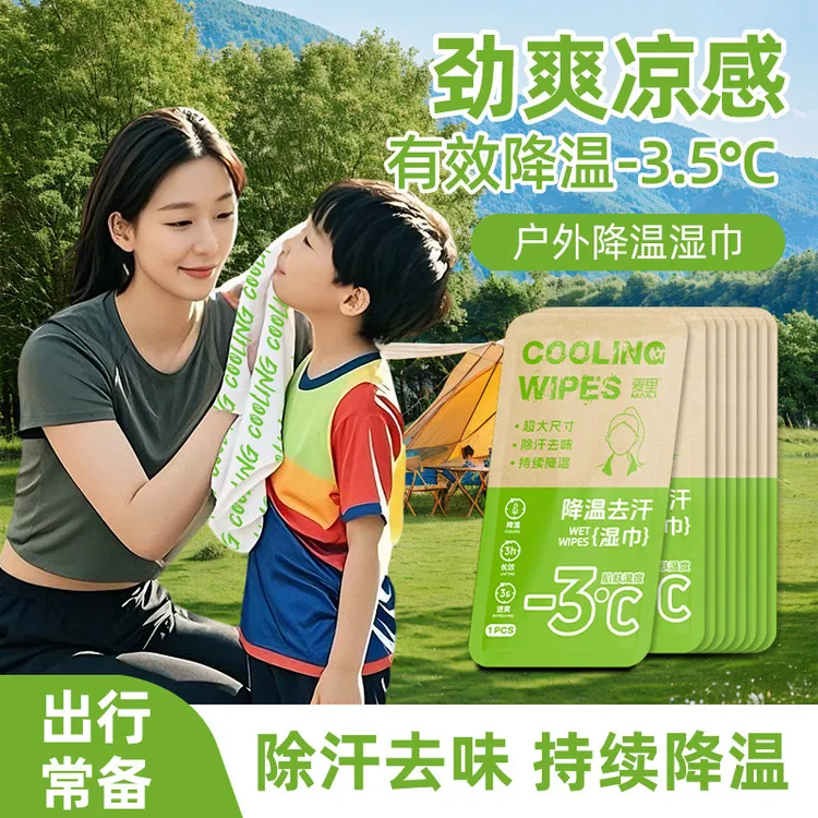 提神清凉湿巾运动跑步擦汗降温冰巾学生军训去汗冰凉毛巾冷感湿巾