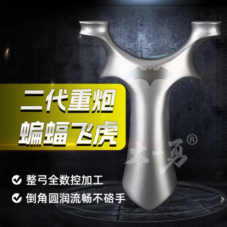 弓拓弹弓630不锈钢圆头二代蝙蝠重炮飞虎成年人高精准户外扁皮弓