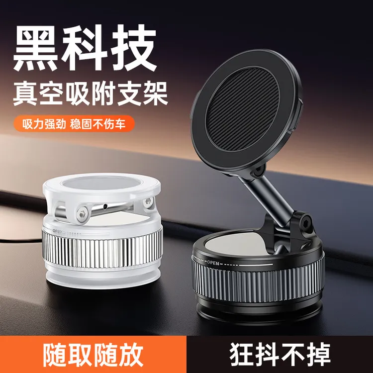 多功能真空吸盘车载手机支架可折叠伸缩懒人汽车磁吸导航支架桌面
