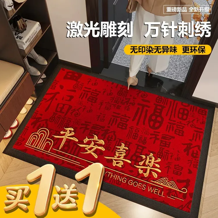 【买一送一】刺绣入户门地垫红色除尘地毯防滑耐磨脚垫新款门口吸水
