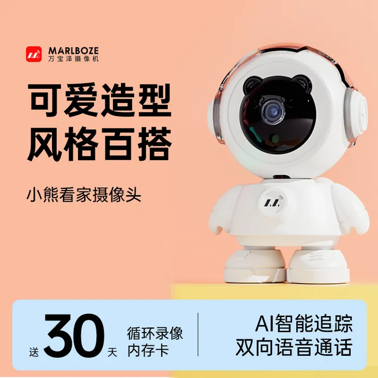 家用摄像头室内360度无死角高清夜视宠物无线wifi手机远程监控器商品图