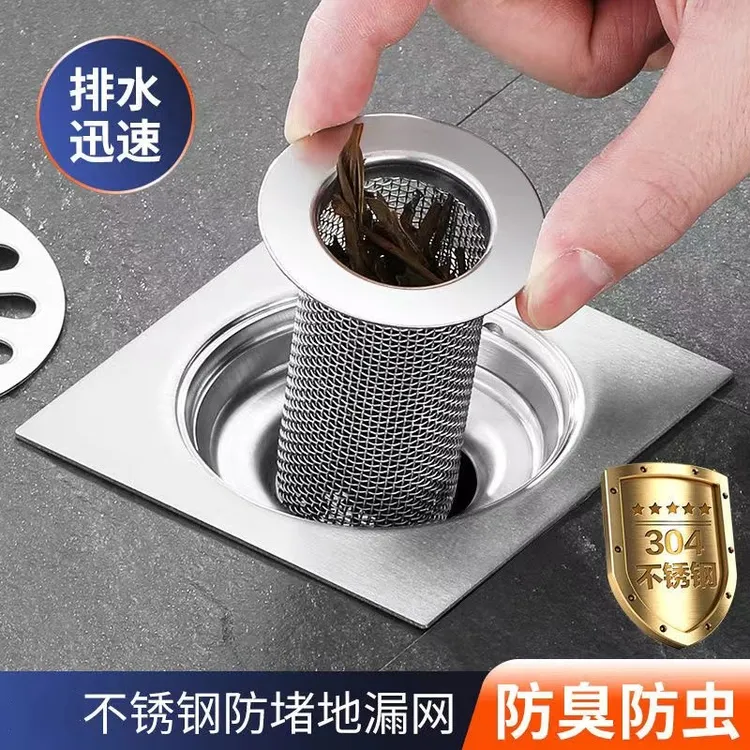 【拍1发2】不锈钢下水道过滤网卫生间洗手盆厨房防堵塞地漏网