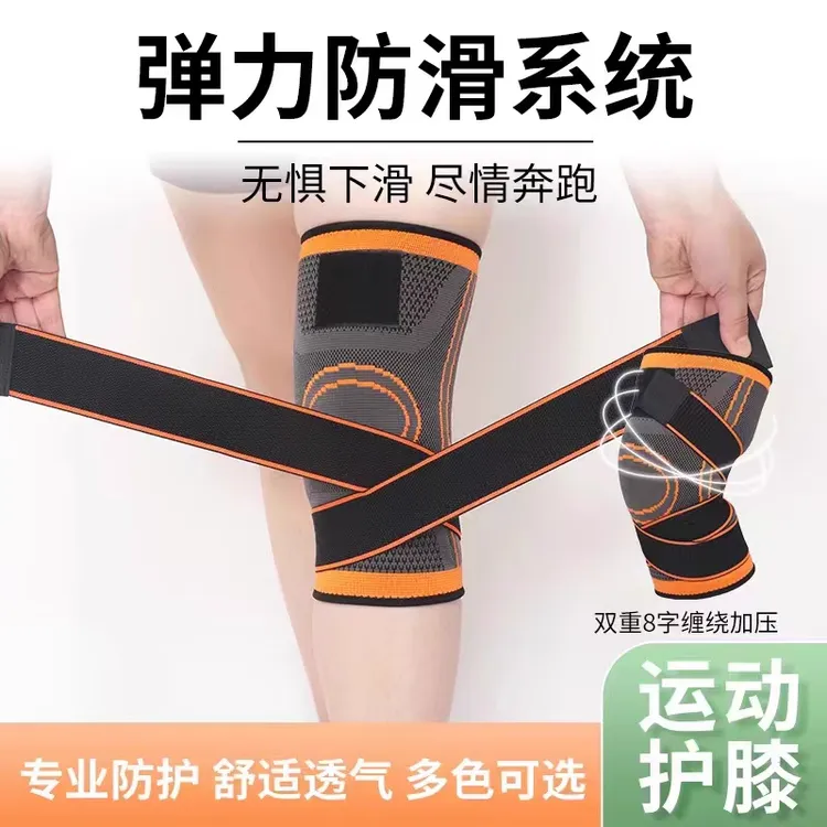 前交叉韧带重建护膝支具护具运动膝盖粘贴式跑步减震十字拉伤固定