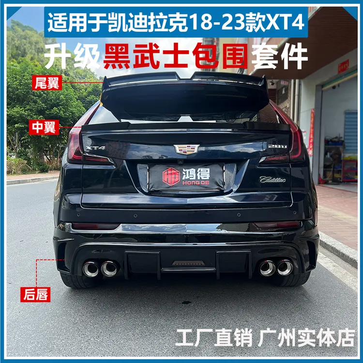 凯迪拉克XT4黑武士改装包围套件xt4前杠后杠中网尾翼装饰18-23款
