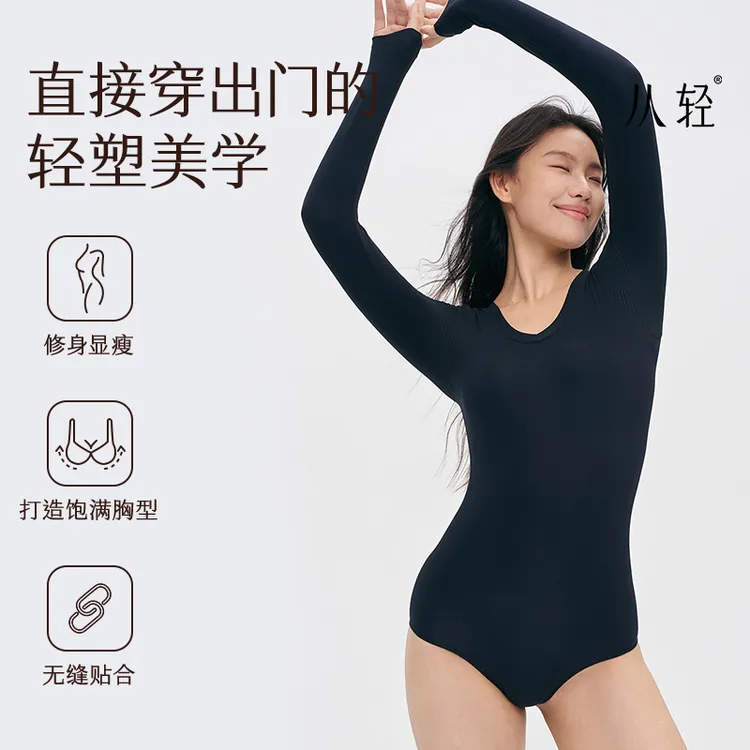 从轻人鱼T轻塑长袖连体衣女美臀显瘦美体衣塑身紧身塑型zbty