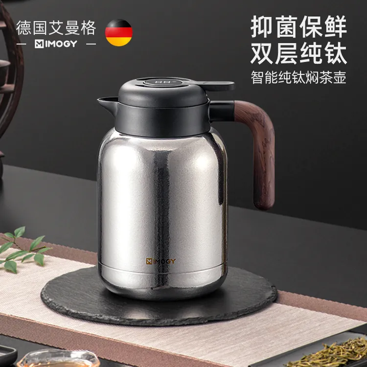 艾曼格纯钛焖茶壶家用保温茶壶高档焖泡壶定制焖壶泡茶专用闷茶壶