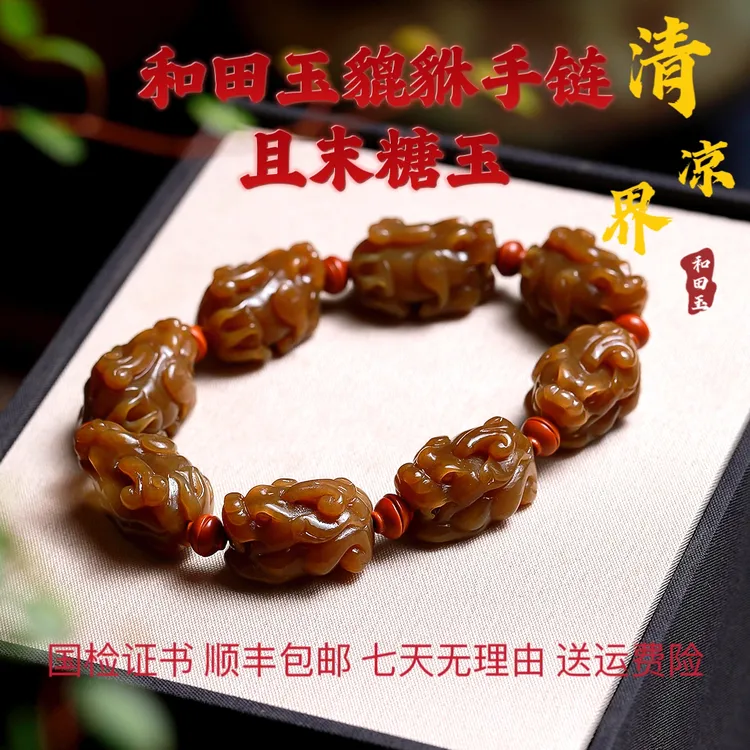 和田玉貔貅手串天然正品新疆且末糖白玉石貔咻手链招财皮休瑞兽串