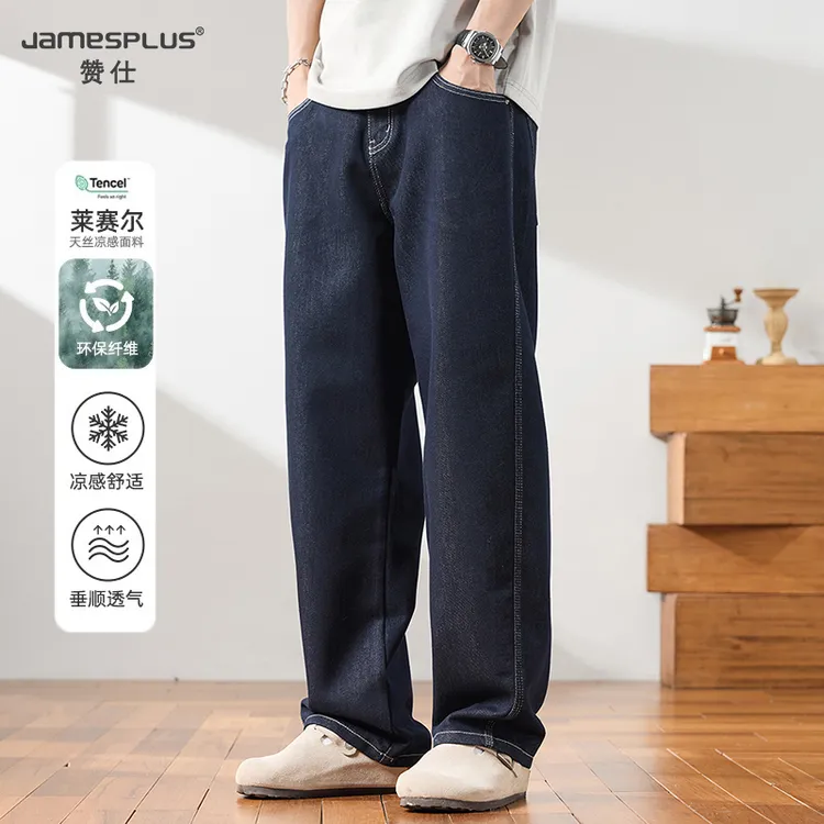 莱赛尔天丝原牛2025春夏新款男装宽松牛仔裤不掉色牛仔弯刀裤368