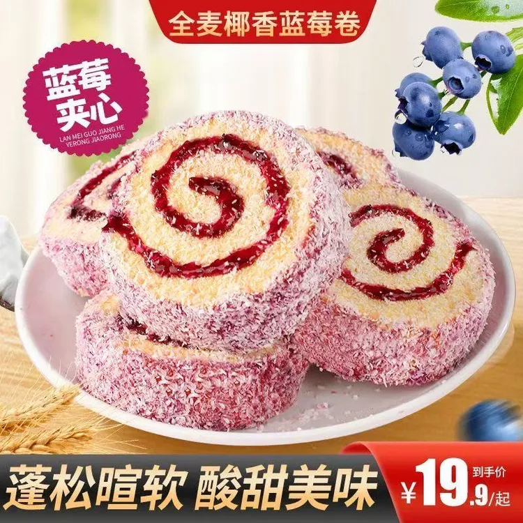 全麦椰香蓝莓卷椰蓉碎蓬松柔软果酱夹心早餐零食