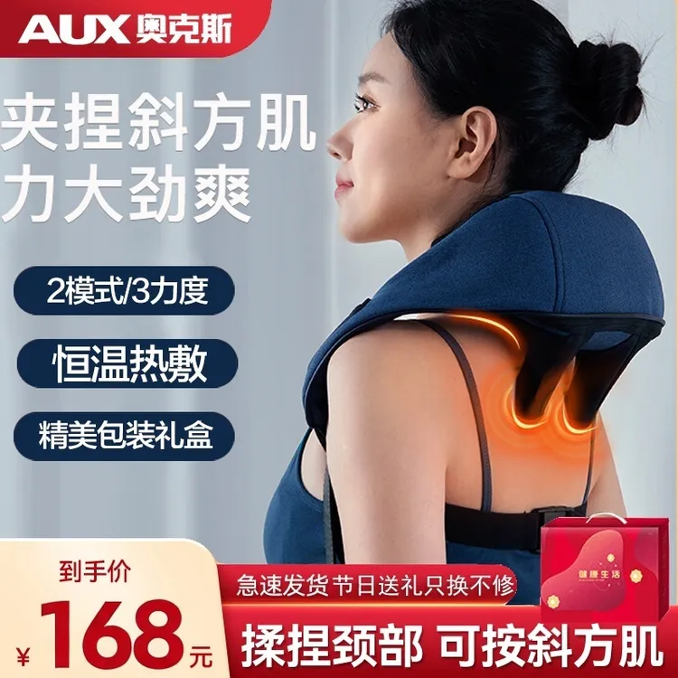 奥克斯颈部可用专用披肩颈肩肩颈颈椎肩膀颈椎颈椎部按摩仪仪器
