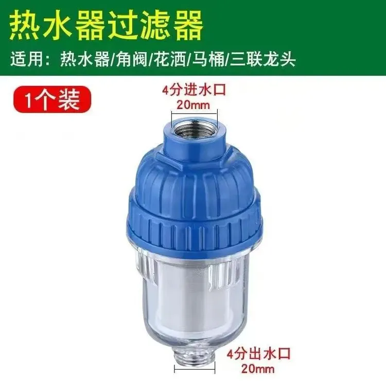 前置净水器过滤器家用自来热水器洗衣机通用厨房滤水过滤器内芯