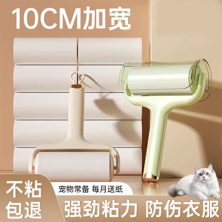 粘毛器滚筒可撕式替换卷纸沾毛滚刷去猫毛家用黏毛筒头发清理神器