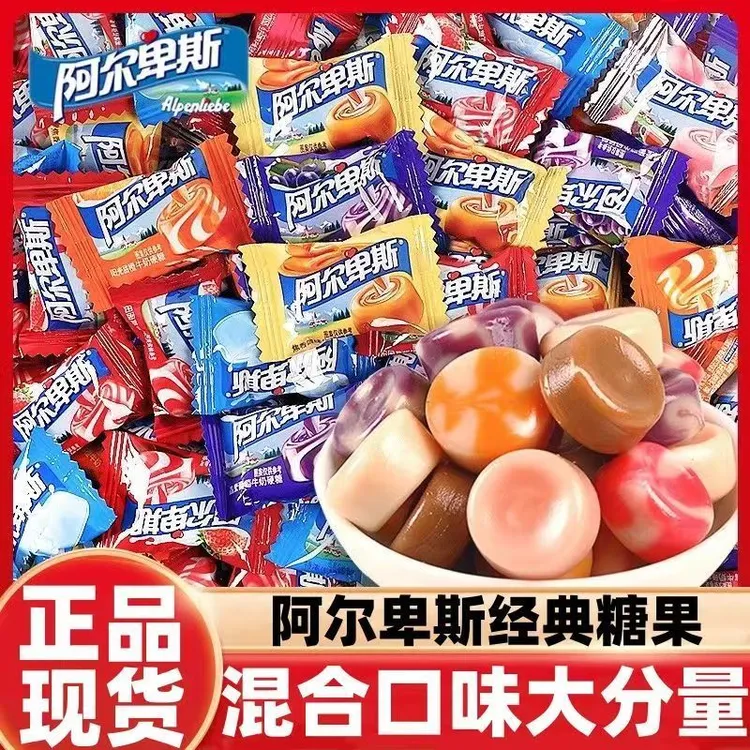 阿尔卑斯牛奶水果硬糖结婚庆喜糖果零食年货解馋食品散装超市批发
