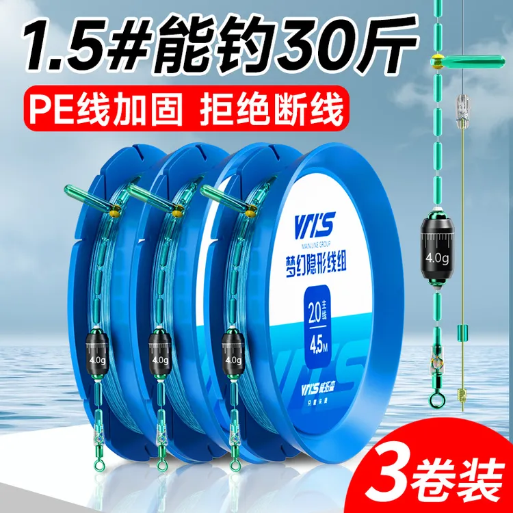 威拓森进口线组主线成品鱼线正品全套套装鲫鱼专用4.5米6.3钓鱼线