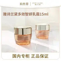 雅诗兰黛智妍紧塑精华乳霜15ml